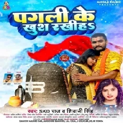 Pagali Ke Khush Rakhiha (SKD Raj, Shivani Singh) 