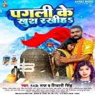 Pagali Ke Khush Rakhiha (SKD Raj, Shivani Singh) 