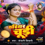 Hari Chudi (Anjali Tiwari) 