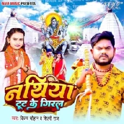 Nathiya Tut Ke Giral (Shilpi Raj, Vijay Chauhan) 