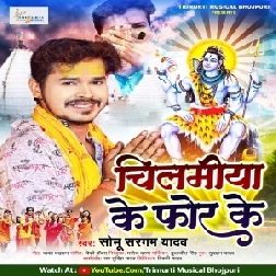 Chilamiya Ke For Ke (Sonu Sargam Yadav) 