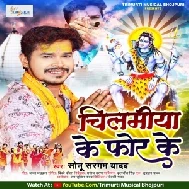 Chilamiya Ke For Ke (Sonu Sargam Yadav) 