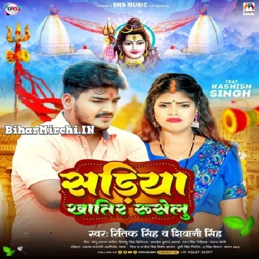 Sadiya Khatir Ruselu (Ritik Singh, Shivani Singh) 