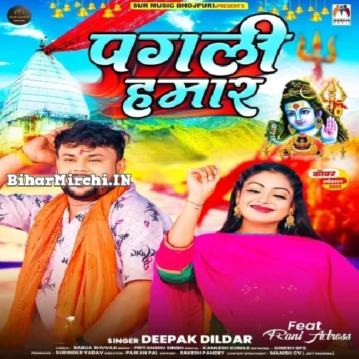 Pagali Hamar (Deepak Dildar) 