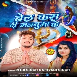 Bel Kara Di Majanua Ke (Ritik Singh, Shivani Singh) 