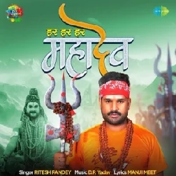 Har Har Mahadev (Ritesh Pandey) 