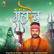 Har Har Mahadev (Ritesh Pandey) 