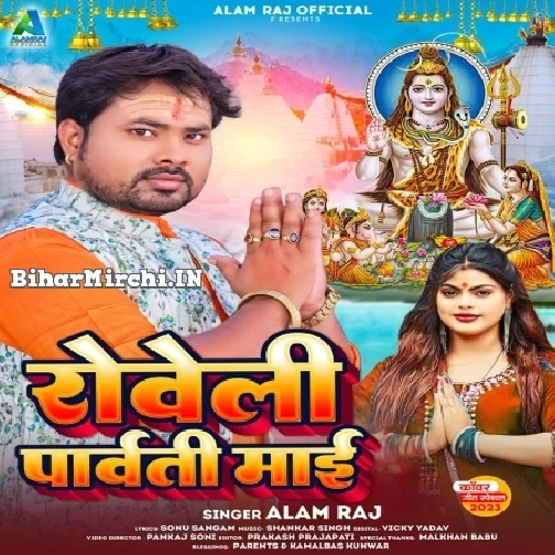 Roweli Parvati Maai (Alam Raj) 