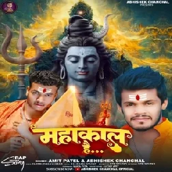 Mahakal Hai (Amit Patel, Abhishek Chanchal) 