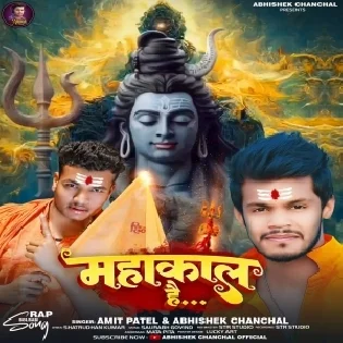 Hai Hai Hai Mahakal Hai