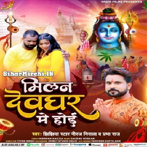 Milan Devghar Me Hoi (Niraj Nirala, Prabha Raj)