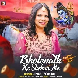 Bholenath Ke Sahar Me (Indu Sonali) 