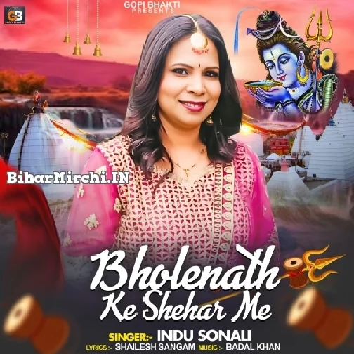 Bholenath Ke Sahar Me (Indu Sonali) 