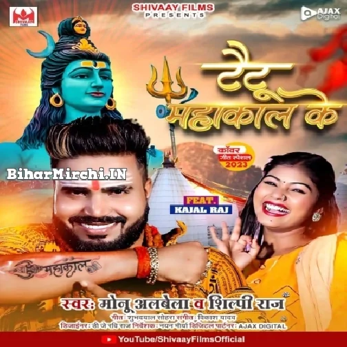 Tattoo Mahakal Ke (Monu Albela, Shilpi Raj) 