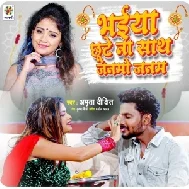 Bhaiya Chhute Na Sath Janmo Janam (Amrita Dixit) 