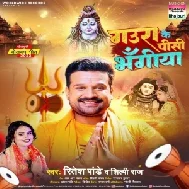 Gaura Ke Pisi Bhangiya (Ritesh Pandey, Shilpi Raj)