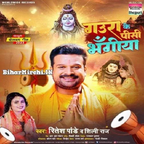 Gaura Ke Pisi Bhangiya (Ritesh Pandey, Shilpi Raj)