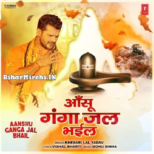 Aanshu Ganga Jal Bhail (Khesari Lal Yadav)