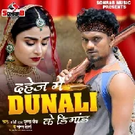 Dahej Me Dunali Ke Dimand (Krishna Zaik, Sonam Sharma)