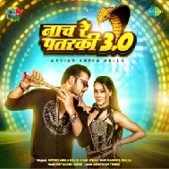 Nach Re Patarki 3.0 (Arvind Akela Kallu Ji, Shilpi Raj) 