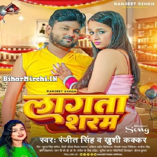 Lagata Sharam (Ranjeet Singh, Khushi Kakkar) 