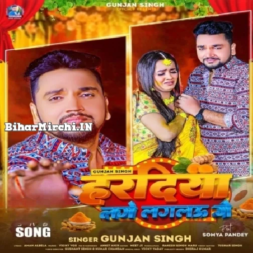 Haradiya Lage Laglau Ge (Gunjan Singh) 