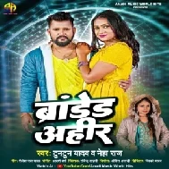 Branded Ahir (Tuntun Yadav, Neha Raj)  Branded Ahir (Tuntun Yadav, Neha Raj)