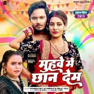 Muhwe Me Chan Dem (Dhananjay Dhadkan, Shilpi Raj) 