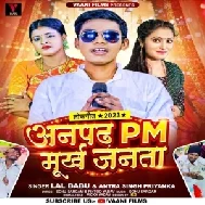 Anpadh PM Murkh Janta (Lal Babu, Antra Singh Priyanka) 