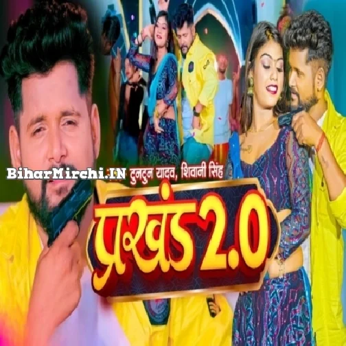 Prakhand 2.0 (Tuntun Yadav, Shivani Singh) 