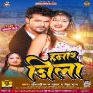 Hamar Jila (Khesari Lal Yadav, Neha Raj) 