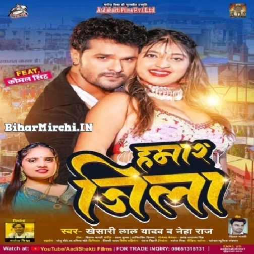 Hamar Jila (Khesari Lal Yadav, Neha Raj) 