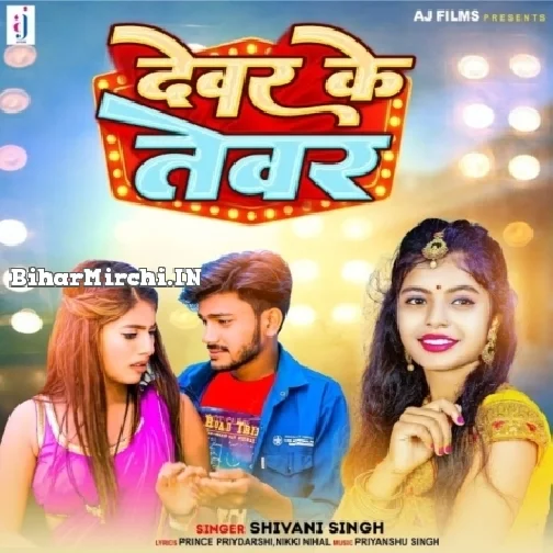 Dewar Ke Tewar (Shivani Singh) 