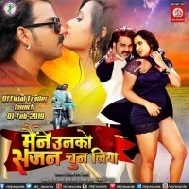 Chal Chala Rani Rihalsal Kara Di (Pawan Singh,Kajal Raghwani,Indu Sonali)