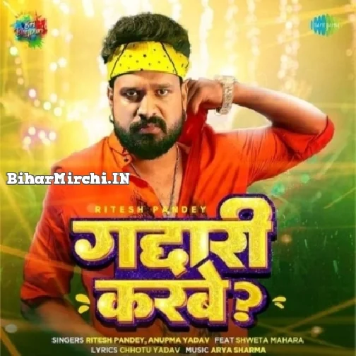 Gaddari Karbe (Ritesh Pandey, Anumapa Yadav) 