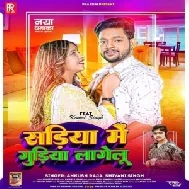 Sadiya Me Gudiya Lagelu (Ankush Raja, Shivani Singh) 