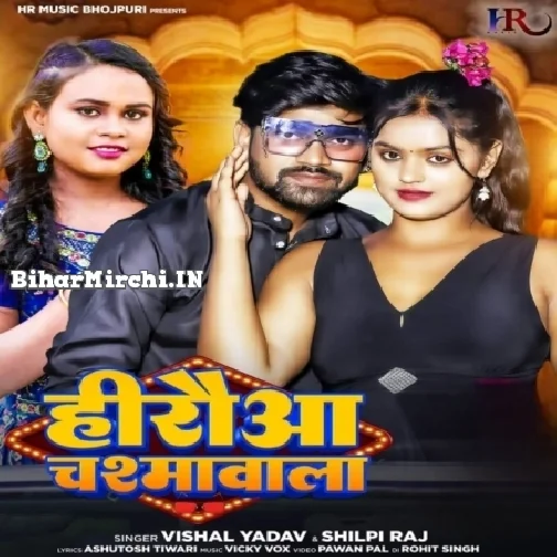 Hiruwa Chashma Wala (Vishal Yadav, Shilpi Raj) 