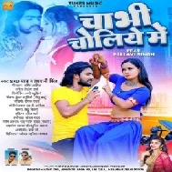 Chabhi Choliye Me (Skd Raj , Shivani Singh) 