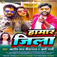 Hamar Jila (Ashish Raj , Appi Parthi) 