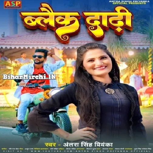 Black Dadhi (Antra Singh Priyanka) 