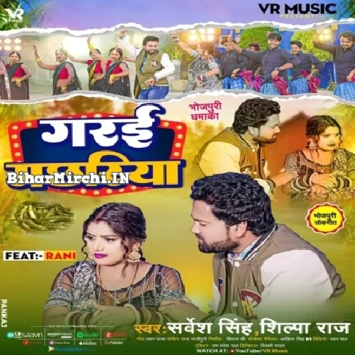 Garaiya Machhari (Shilpi Raj, Sarvesh Singh) 