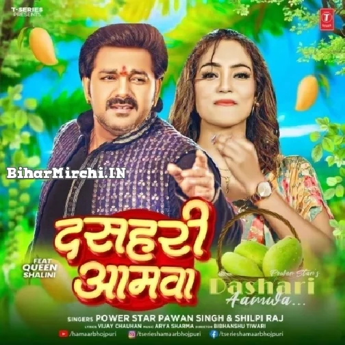 Dasahari Aamwa (Pawan Singh, Shilpi Raj) 