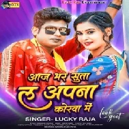 Aaj Bhar Sutala Aapna Korawa Me (Lucky Raja) 