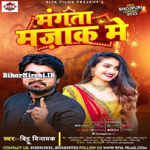 Magta Mazak Me (Bittu Vinayak) 