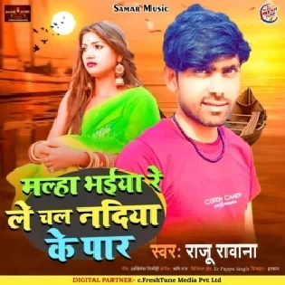 Malha Bhaiya Re Le Chal Nadiya Ke Par