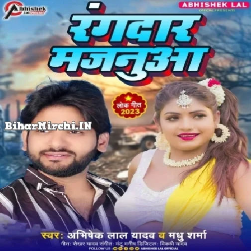 Rangdar Majanua (Abhishek Lal Yadav, Madhu Sharma) 