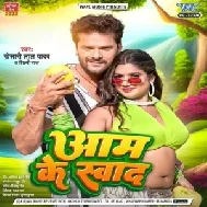 Aam Ke Swad (Khesari Lal Yadav, Shilpi Raj)