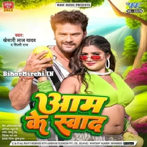 Aam Ke Swad (Khesari Lal Yadav, Shilpi Raj)