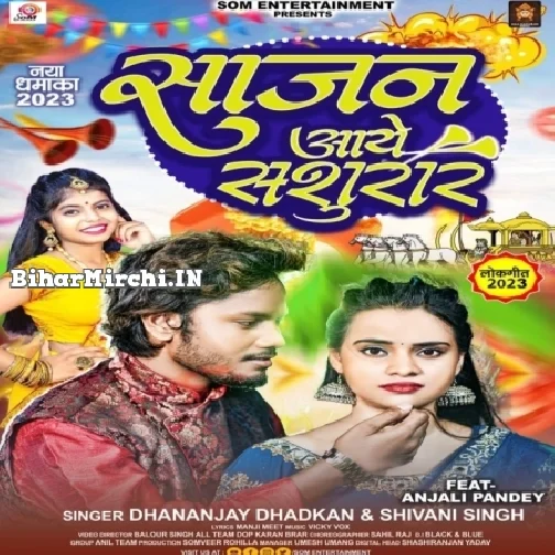 Sajan Aaye Sasural (Dhananjay Dhadkan, Shivani Singh) 