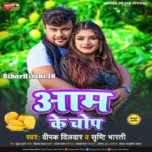 Aam Ke Chop (Deepak Dildar, Shristi Bharti)